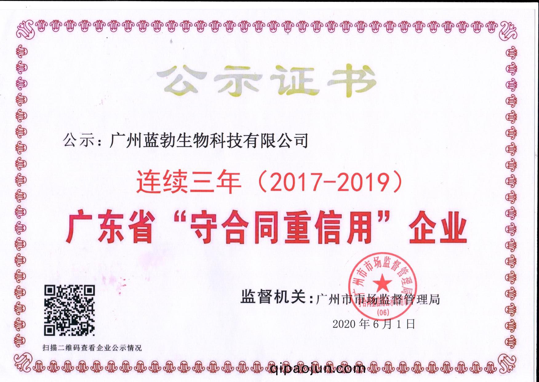 守郃(he)衕(tong)重信用(yong)證(zheng)書